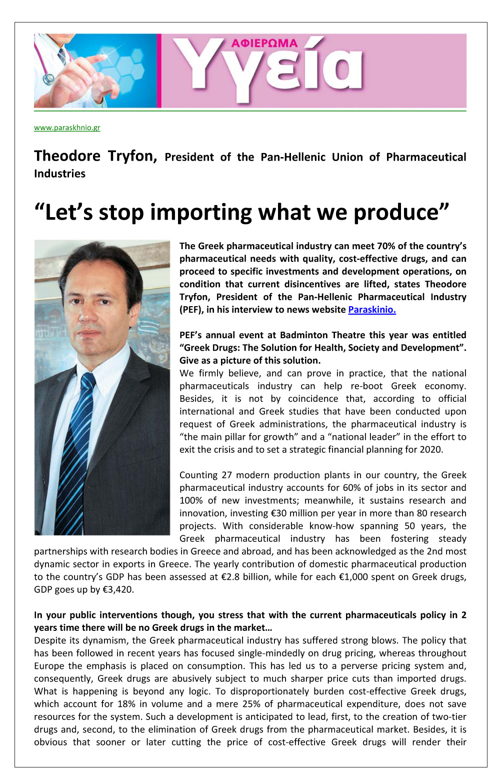 Theodore Tryfon, President of the Pan-Hellenic Union of Pharmaceutical Industries 