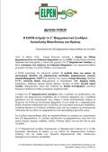 Η ELPEN στήριξε το 1ο Φαρμακευτικό Συνέδριο Ανατολικής Μακεδονίας και Θράκης