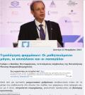Βασίλης Πενταφράγκας Υπεύθυνος Εταιρικών Υποθέσεων ELPEN/Εντεταλμένος Σύμβουλος ΠΕΦ Άρθρο στο healthreport.gr