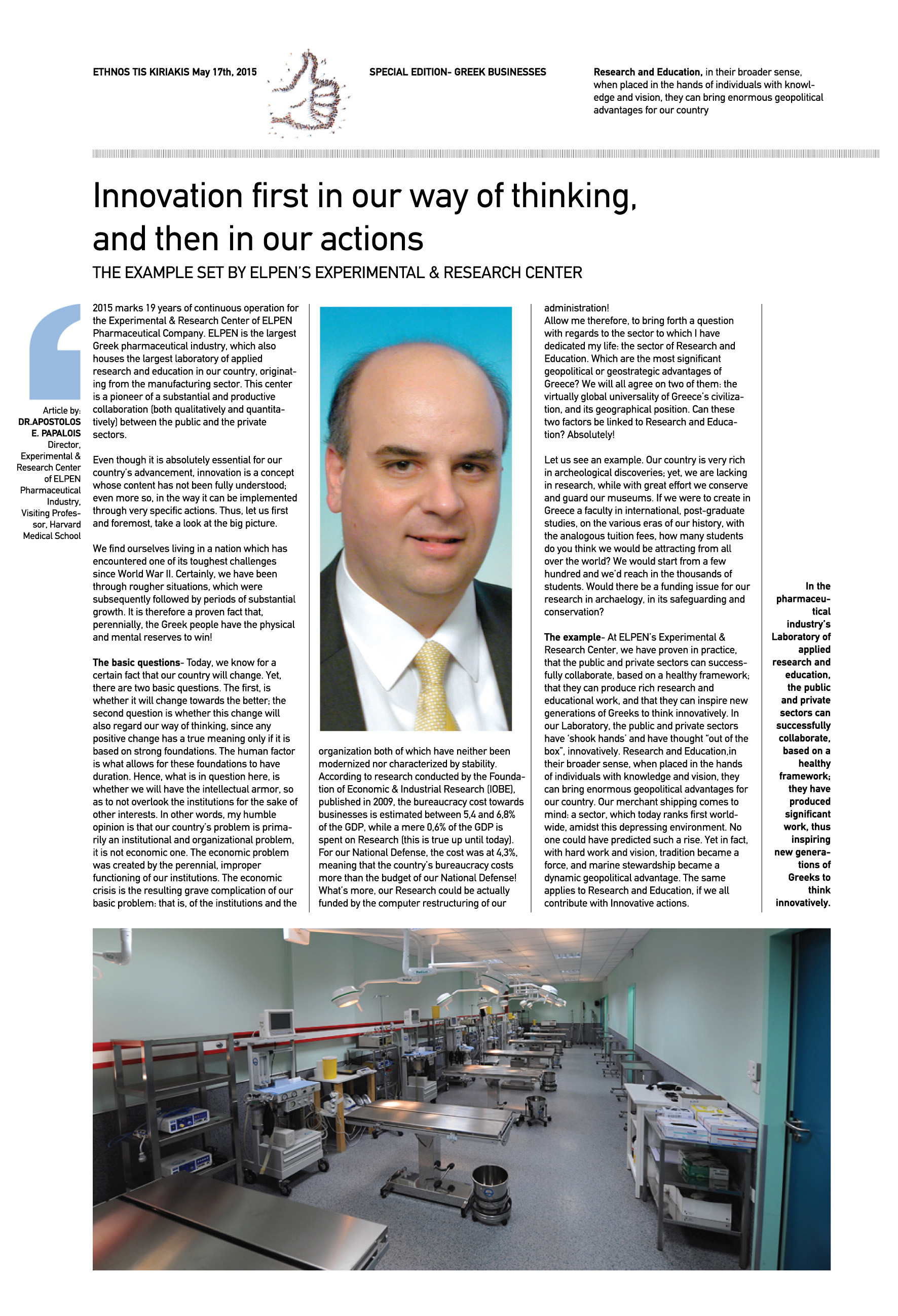 Innovation first in our way of thinking, and then in our actions ARTICLE by: Dr.Apostolos E. Papalois Director of Experimental & Research Center of ELPEN 
