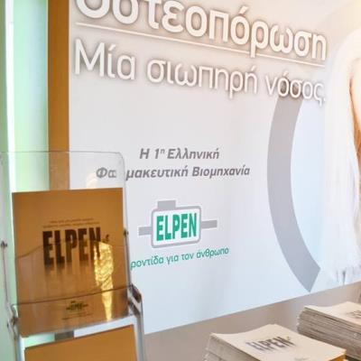 H ΕLPEN στηρίζει την πρόληψη της οστεοπόρωσης