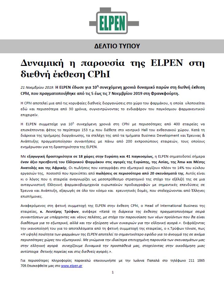 Δυναμική η παρουσία της ELPEN στη διεθνή έκθεση CPhI