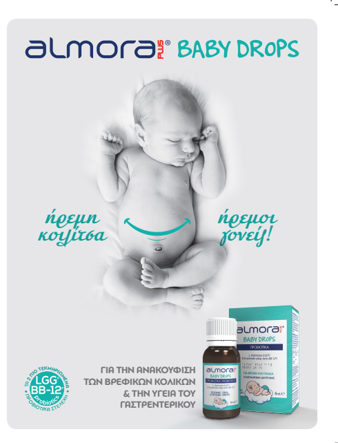 Tο almora PLUS® BABY DROPS φροντίζει για τα «καλά» μικρόβια σε βρέφη και παιδιά