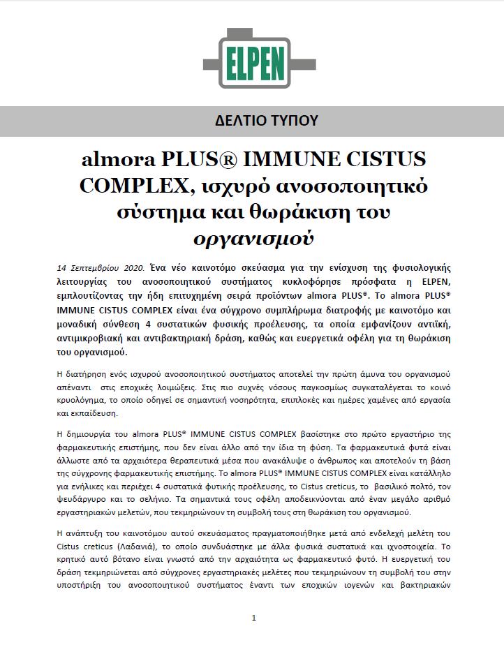 almora PLUS® IMMUNE CISTUS COMPLEX, ισχυρό ανοσοποιητικό σύστημα και θωράκιση του οργανισμού