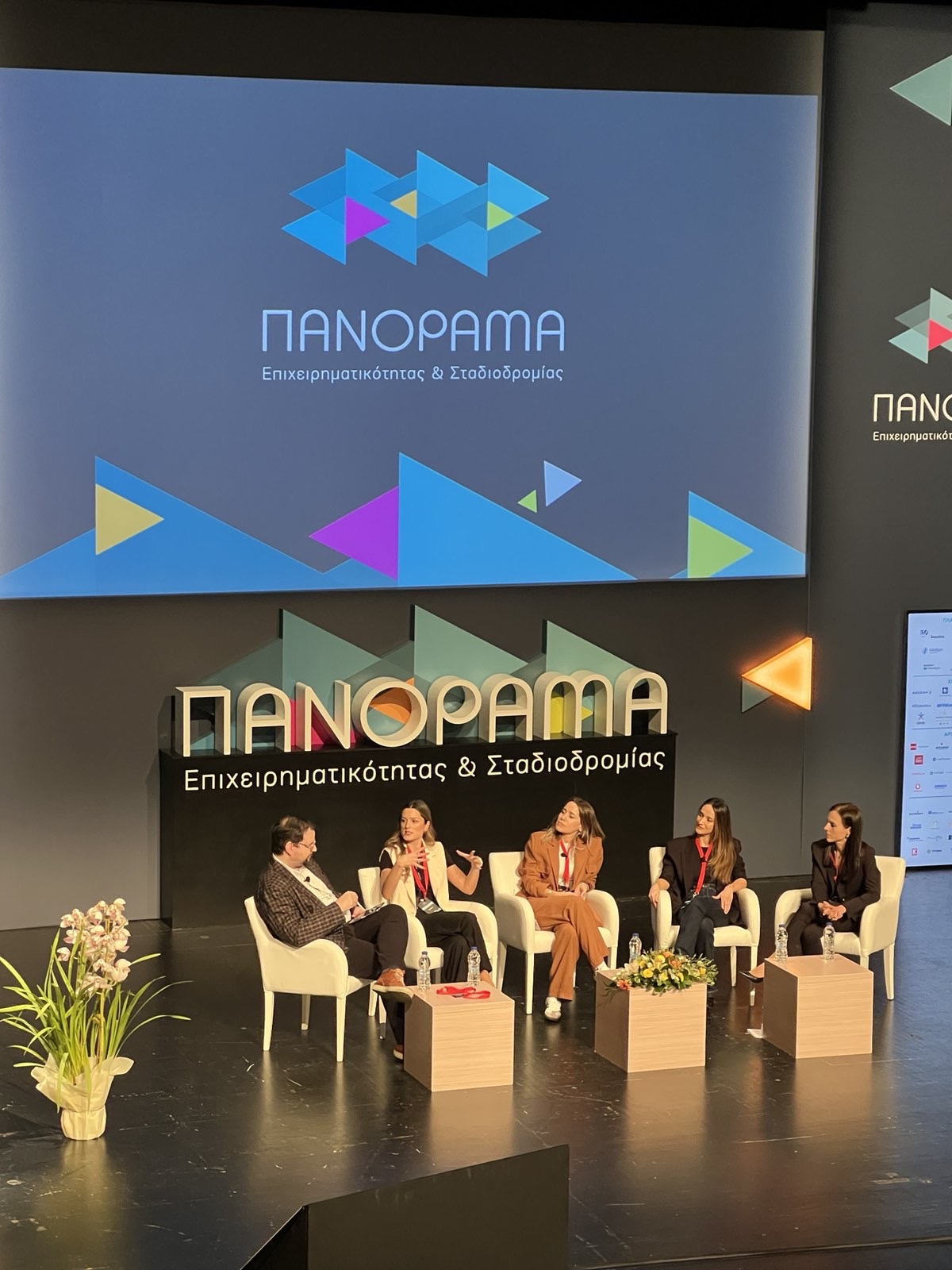 H ΕLPEN στο 15ο Πανόραμα Επιχειρηματικότητας και Σταδιοδρομίας 