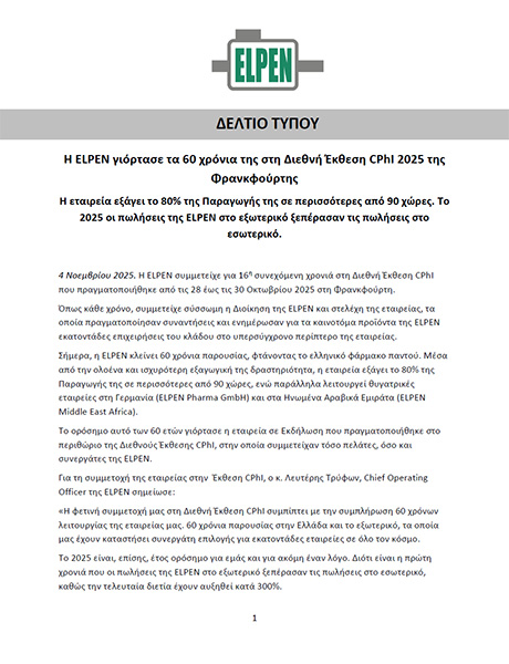 Η ELPEN γιόρτασε τα 60 χρόνια της στη Διεθνή Έκθεση CPhI 2025 της Φρανκφούρτης