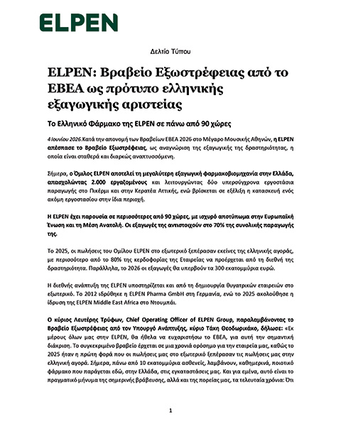 ELPEN: Βραβείο Εξωστρέφειας από το ΕΒΕΑ ως πρότυπο ελληνικής εξαγωγικής αριστείας 