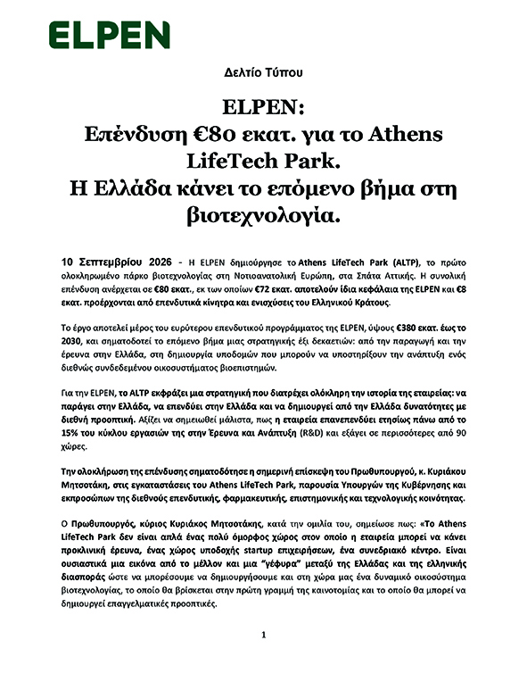 Επένδυση €80 εκατ. για το Athens LifeTech Park. Η Ελλάδα κάνει το επόμενο βήμα στη βιοτεχνολογία.