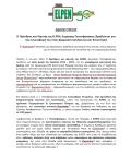 Ο Πρόεδρος και Ιδρυτής της ELPEN, Δημήτρης Πενταφράγκας, βραβεύεται για τη συνεισφορά του στηv Έρευνα και Καινοτομία 