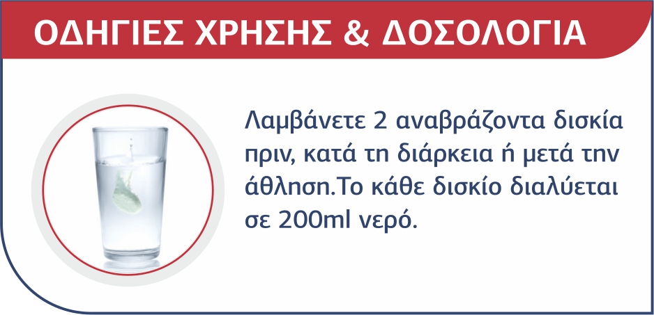 2 x Almora Plus Sport Ηλεκτρολύτες με Γεύση Πορτοκάλι, 2 x 20eff.tabs-0