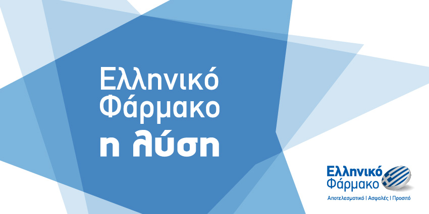 Στο Επίκεντρο